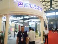 藝術(shù)涂料的佼佼者——巴德士