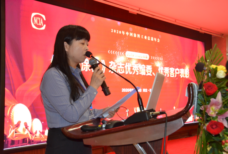 《中國(guó)涂料》雜志社主編樊森主持2019-2020年度《中國(guó)涂料》雜志優(yōu)秀編委、優(yōu)秀客戶表彰