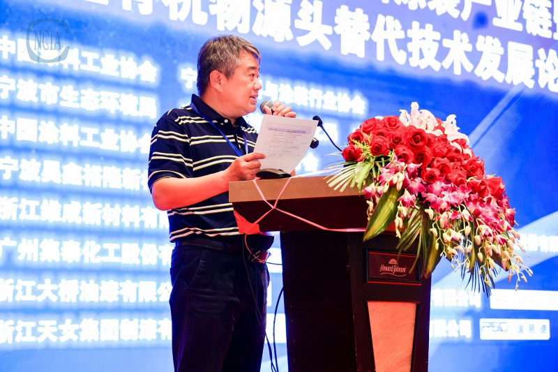 中國涂料工業(yè)協(xié)會(huì)綠色工業(yè)涂料涂裝分會(huì)秘書長程平主持下午會(huì)議