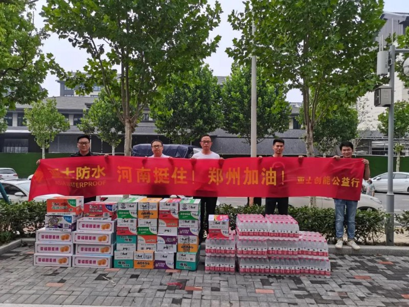 風雨同舟 與豫同在 | 亞士創能第二批援助物資抵達河南新鄉