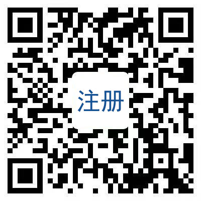 注冊(cè)