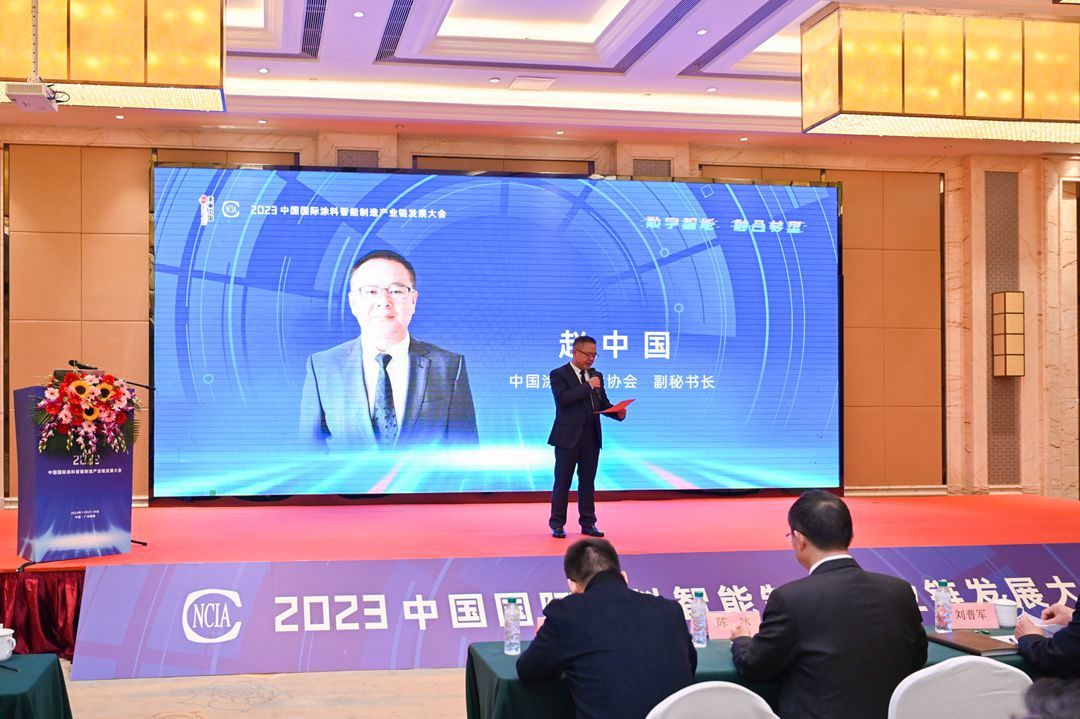 中國涂料工業協會副秘書長趙中國主持大會