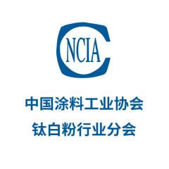 中國涂料工業(yè)協(xié)會鈦白粉行業(yè)分會