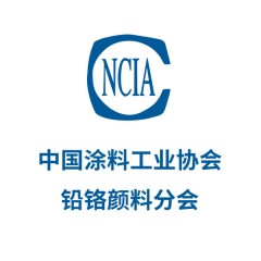 中國涂料工業(yè)協(xié)會鉛鉻顏料分會