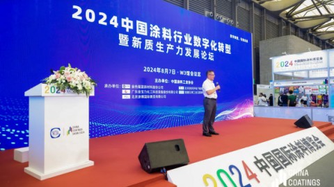 2024中國涂料行業(yè)數(shù)字化轉(zhuǎn)型暨新質(zhì)生產(chǎn)力發(fā)展論壇在上海舉辦