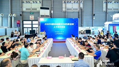 2024鋼結(jié)構(gòu)防火與防腐涂料上下游對接會在上海成功舉行