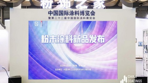銀箭/華惠/金馬/神劍/源潤/艾勒可發(fā)布多款粉末涂料新品