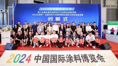 以賽代練 以技為基，2024“PPG大師杯”全國涂料行業(yè)制漆配色調(diào)制工職業(yè)技能競賽圓滿落幕