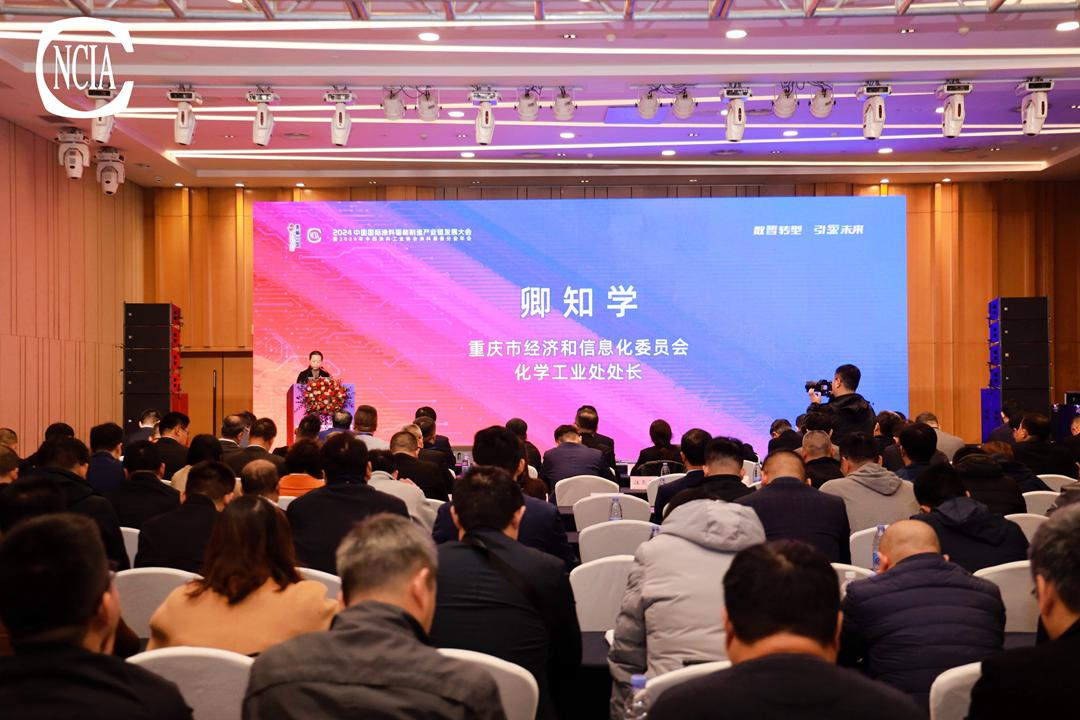 重慶市經濟和信息化委員會化學工業處處長卿知學致辭