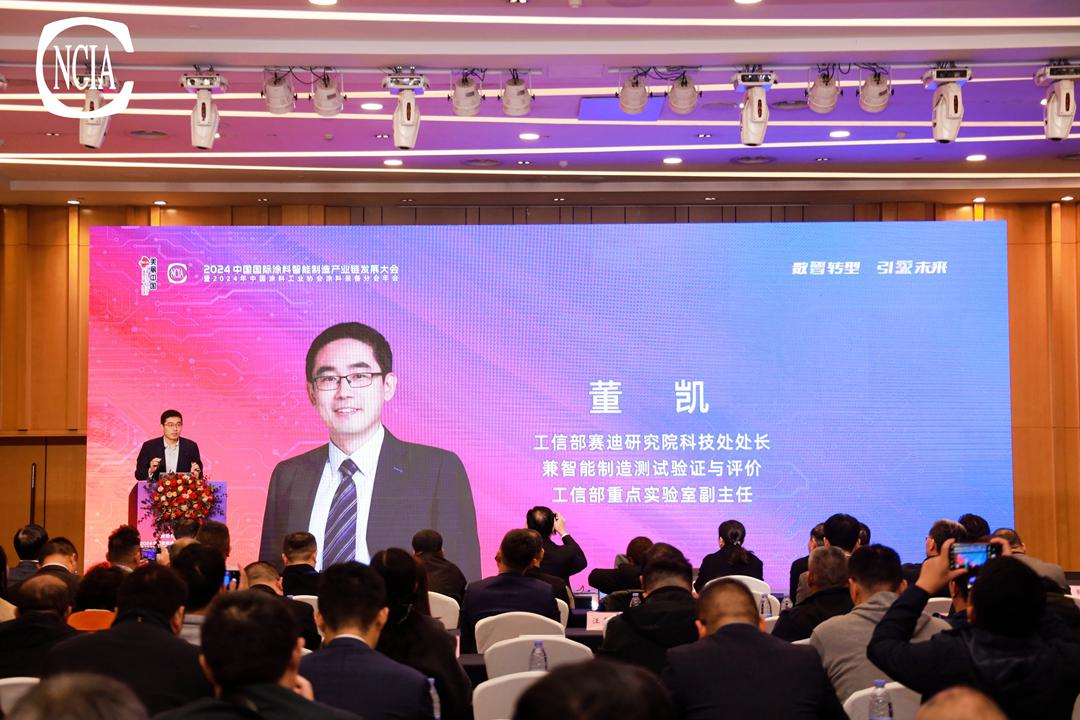 工信部賽迪研究院科技處處長(zhǎng)兼智能制造測(cè)試驗(yàn)證與評(píng)價(jià)工信部重點(diǎn)實(shí)驗(yàn)室副主任董凱：以智能制造為主攻方向建設(shè)制造強(qiáng)國