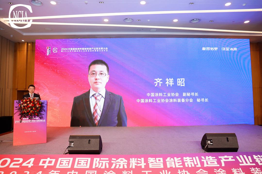 中國涂料工業協會副秘書長、中國涂料工業協會涂料裝備分會秘書長齊祥昭主持會議