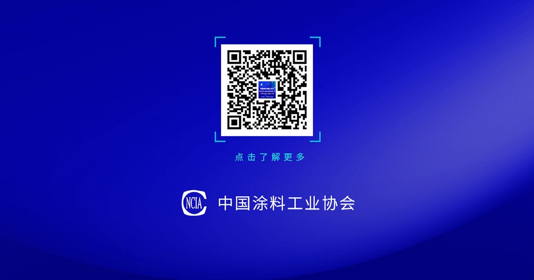 《中國涂料大講堂》2025年3月預告_06