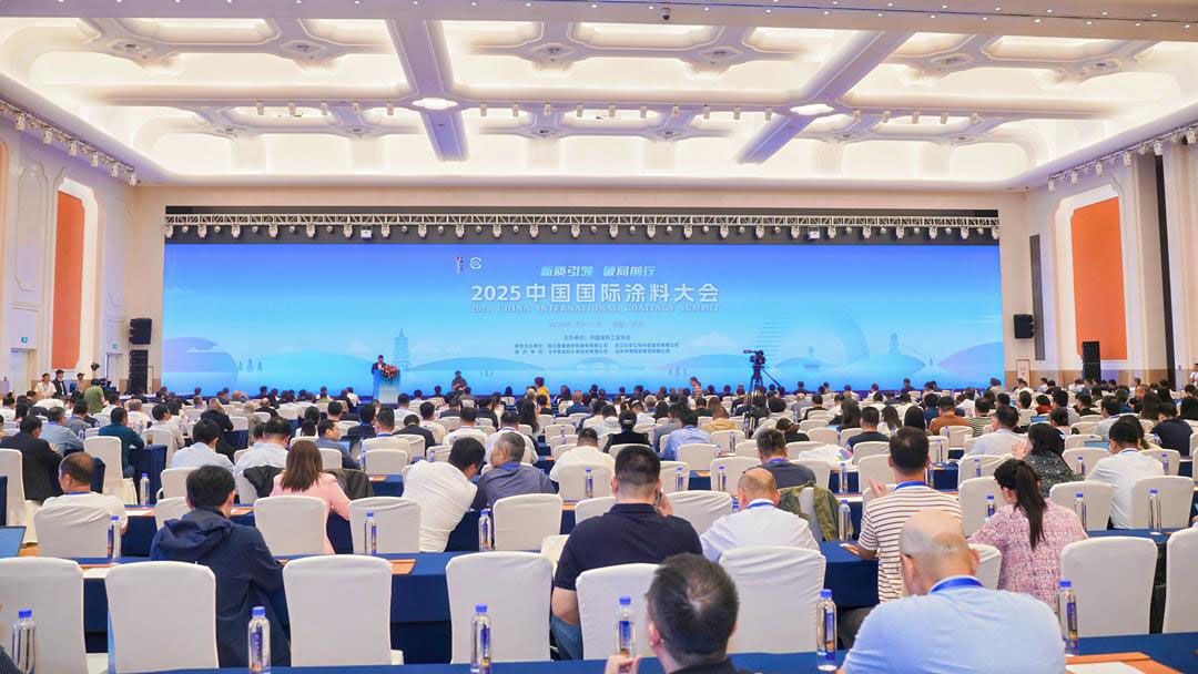 涂料大會｜新質引領，破局前行，2025中國國際涂料大會在杭州盛大召開　