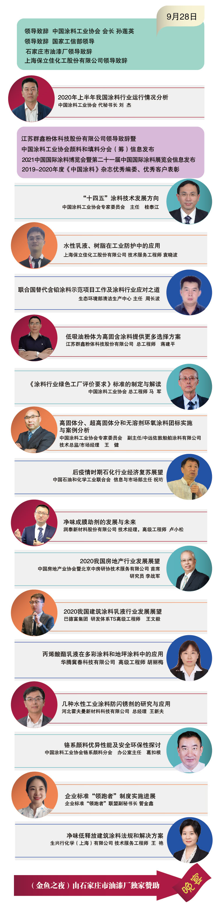 2020中國(guó)綠色涂料涂裝交流合作大會(huì)