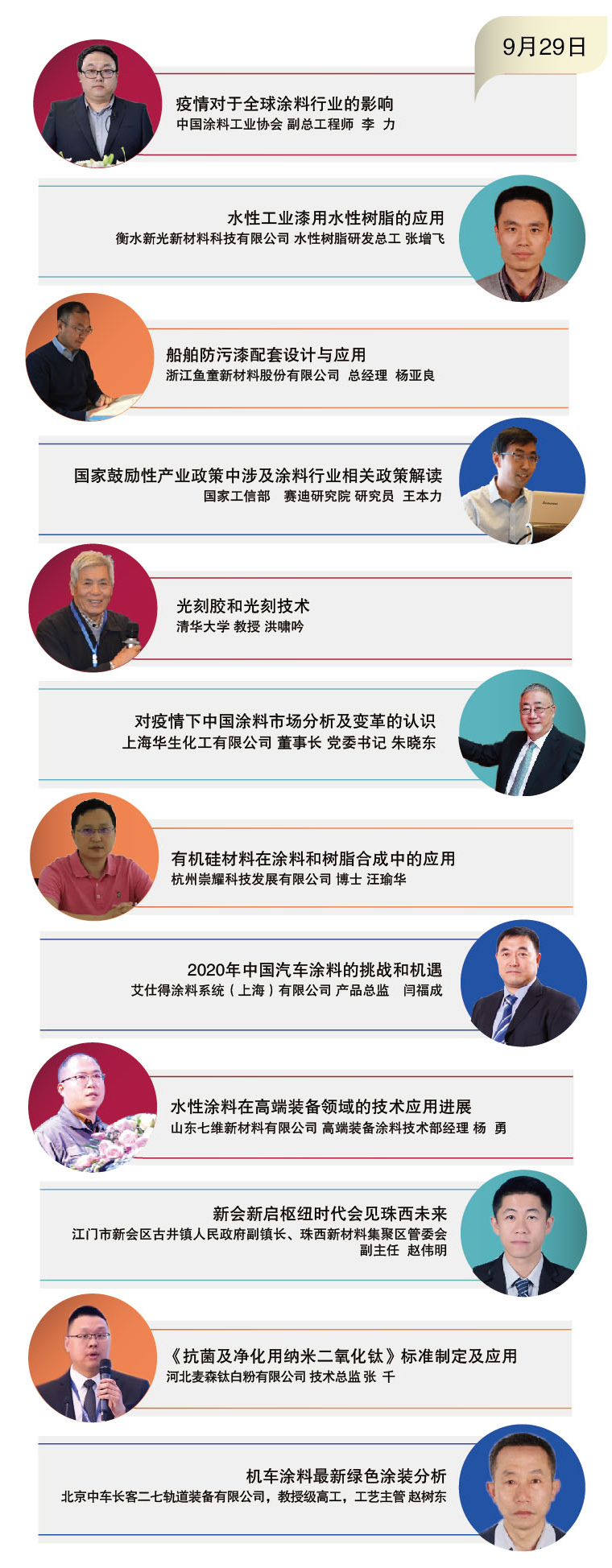 2020中國(guó)綠色涂料涂裝交流合作大會(huì)